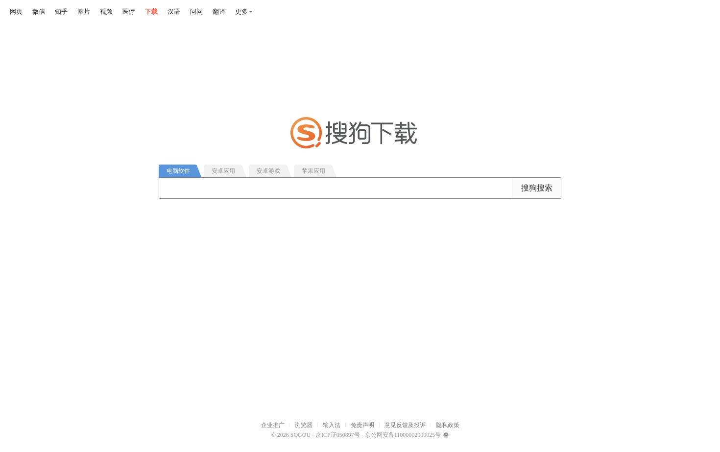 搜狗应用 页面快照